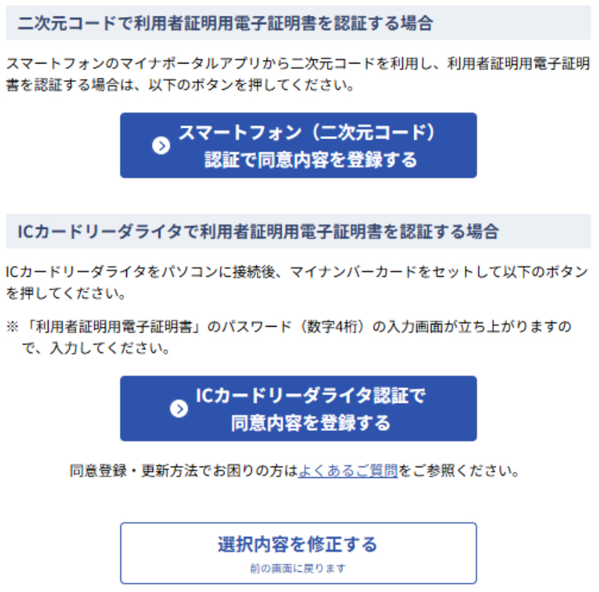 STEP5パソコンタブレット