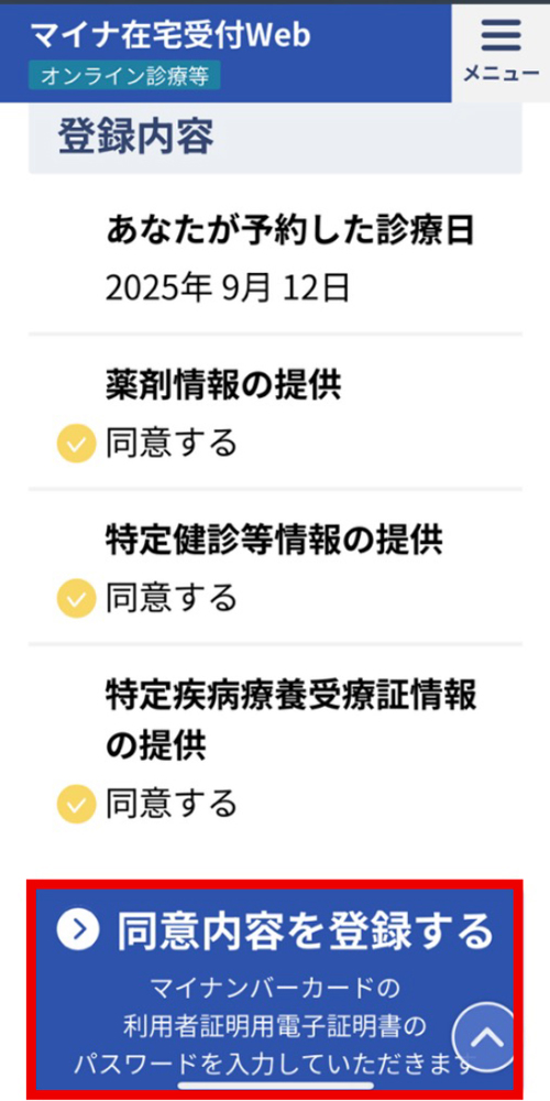 STEP5スマホ
